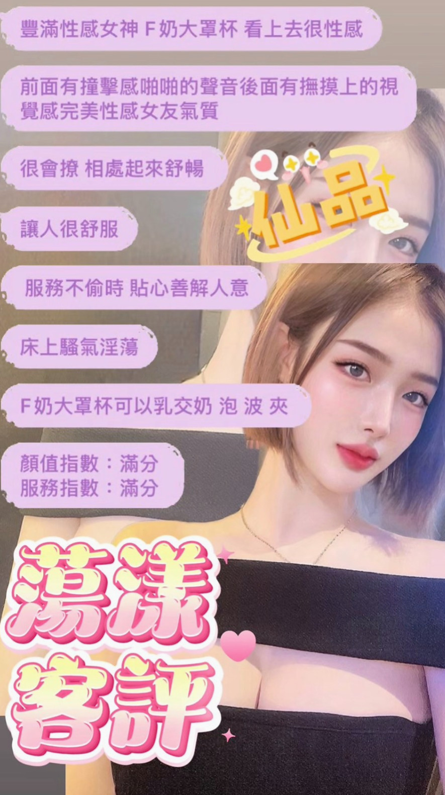 小米 / 鹽水外出 / 漂亮的小姐姐 / 身高164cm / 體重50kg / 胸圍C罩杯 / 年齡20歲 / 豐滿胸部骨感型辣妹 身材不錯 服務很貼心  可愛的天使面孔.魔鬼身材.嬌羞天使下凡了